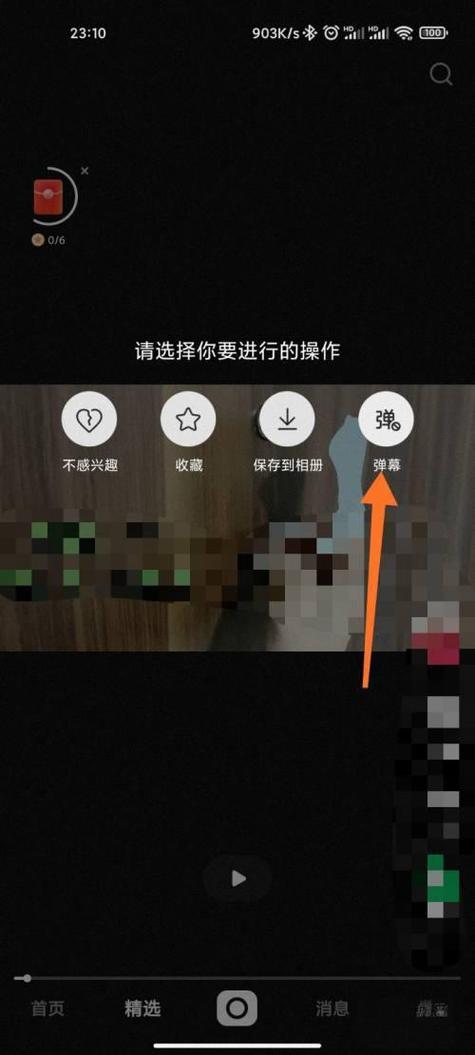 弹幕开着为什么不显示弹幕截图3