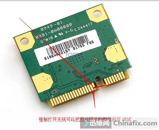 神州电脑无线网卡开关