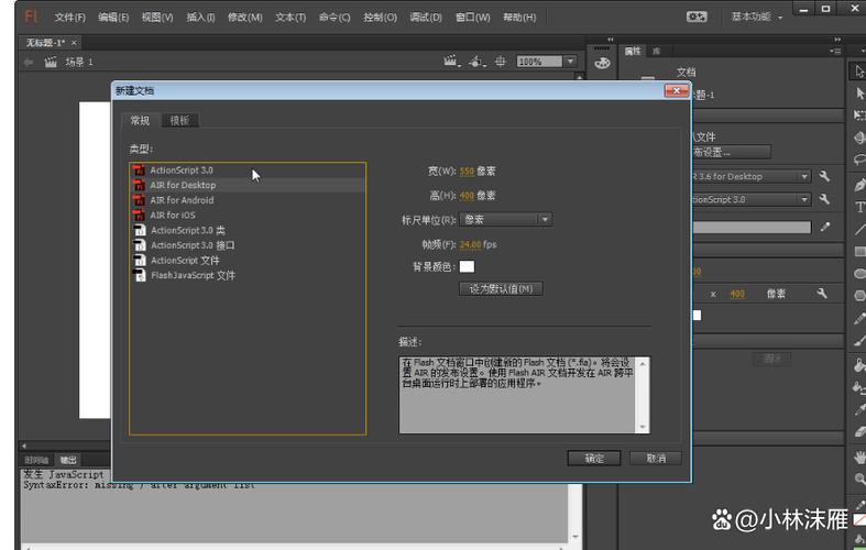 安装flash软件步骤截图2
