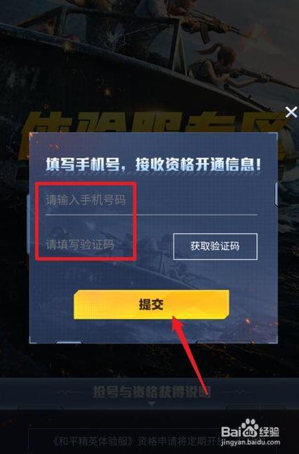 免费验证码登录游戏