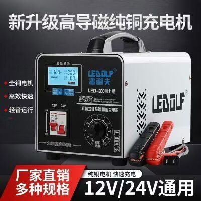 启停电瓶用什么充电器