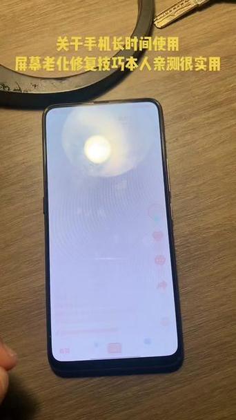 手机透图是什么原因造成的
