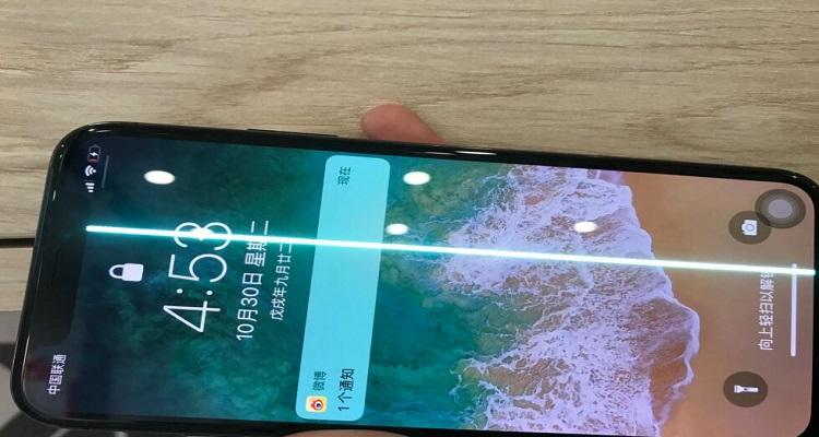 iPhone让绿线消失截图2