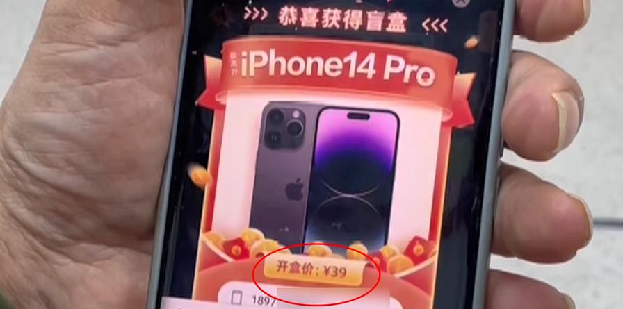 可以抽中苹果手机的盲盒