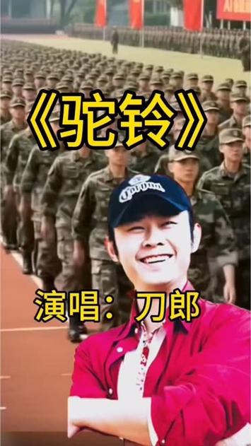 歌曲驼铃原唱播放