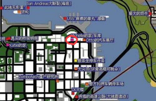 圣安地列斯驾驶学校在哪