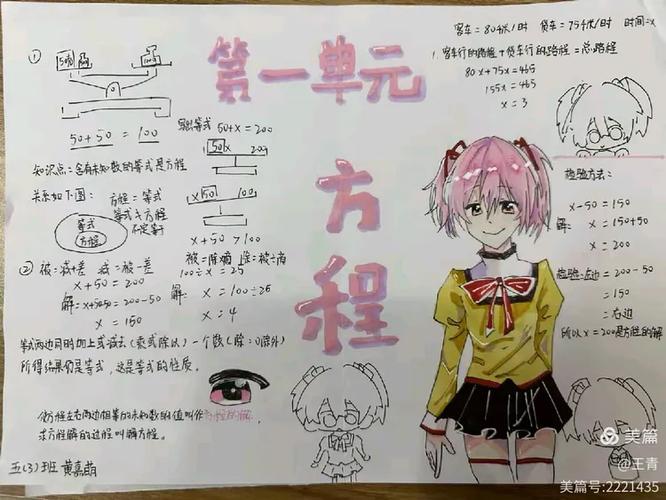 五年级解方程口诀