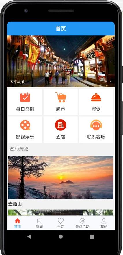 旅游攻略app软件推荐