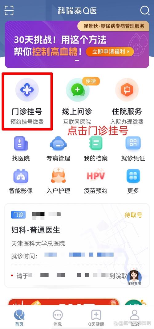 大连二院挂号网上预约挂号