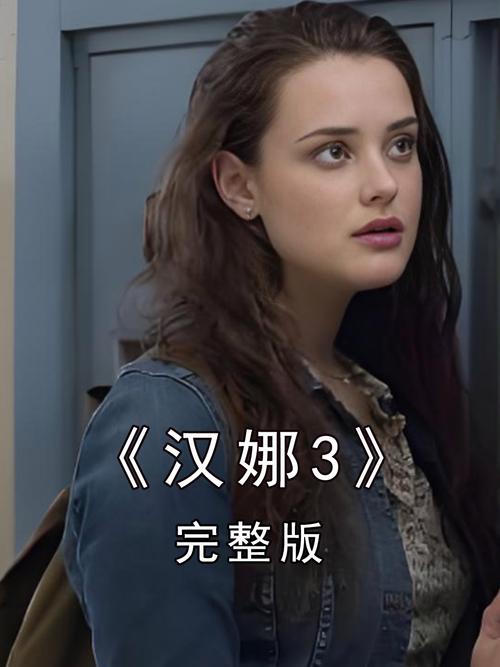 汉娜是电影还是电视剧