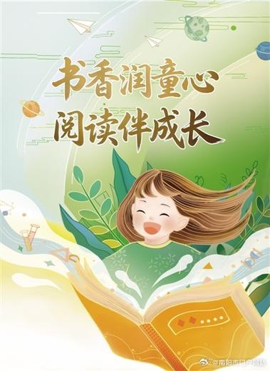 阅读给我们成长的力量公益广告