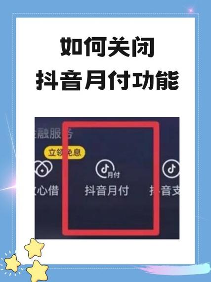 抖音支付余额上限怎么办