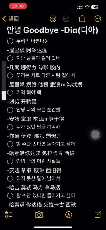 有一首韩语歌里面有一二三四