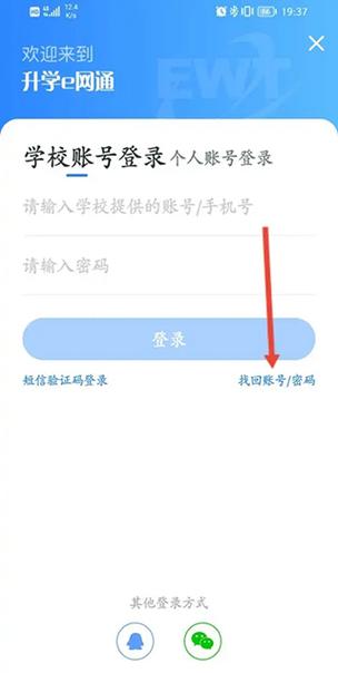 升学e网通可以两个人一起登录吗