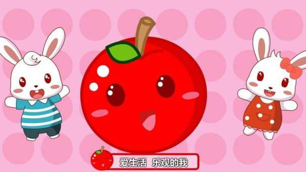 播放小苹果视频