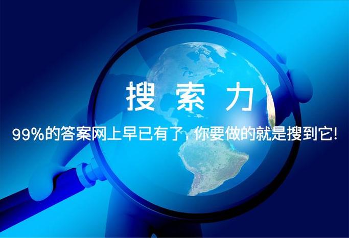 搜索力 电子版