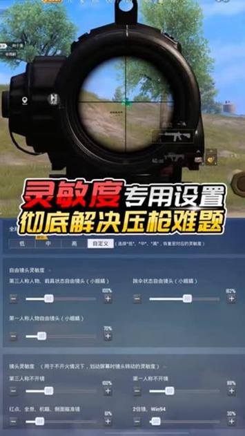 和平精英探头开镜压不了枪怎么办