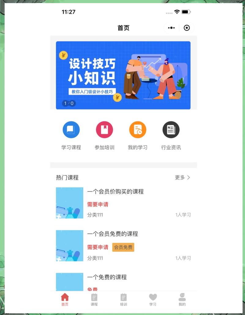 轻课怎么赚钱截图3