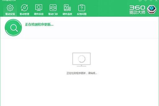 驱动被360阻止了