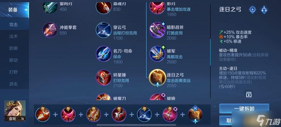 王者荣耀虞姬最强铭文