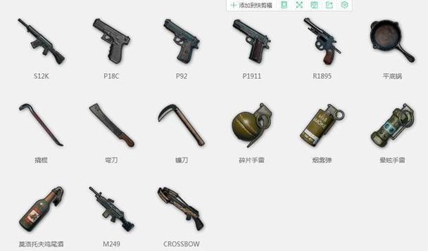 吃鸡团队竞技用什么枪截图2