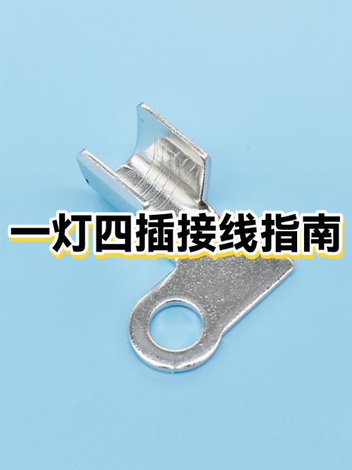 一灯二三插怎么安装