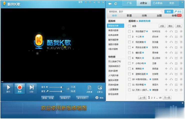 免费下载歌软件全免费无会员