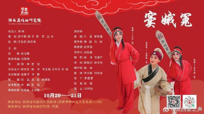 窦娥冤的演员表