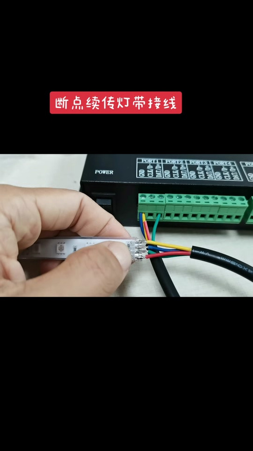 彩灯的接线方法
