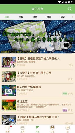 多玩我的世界盒子还能用吗手机版