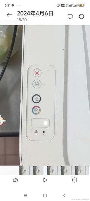 惠普打印机闪红灯