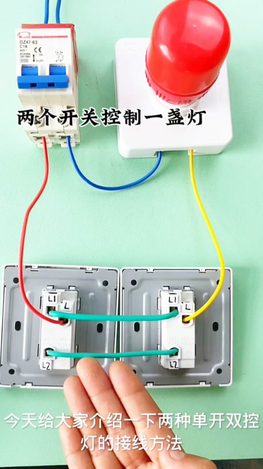 一个开关控制两个灯截图2