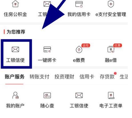 如何关闭银行短信服务费