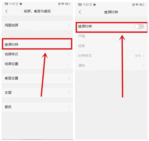 vivoz3锁屏时间设置
