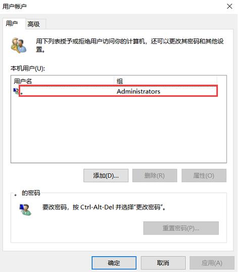 惠普电脑怎么修改密码