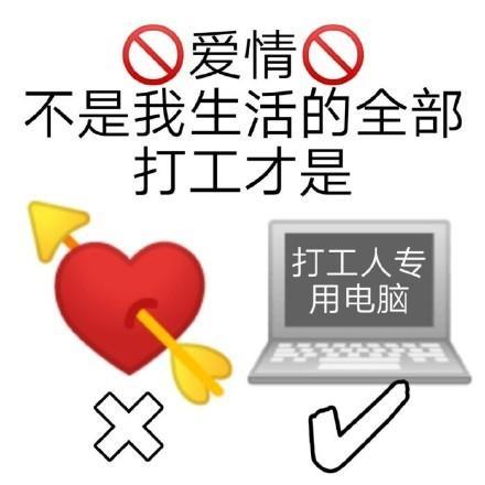 打工的句子经典说说心情短语