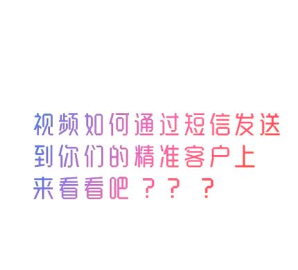 短信息最多能发多少个字