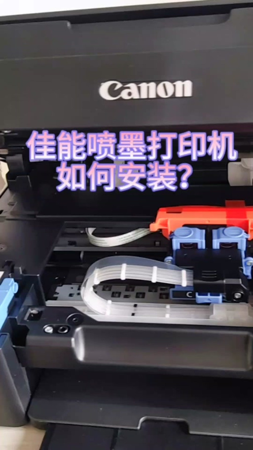 打印机安装教程截图3