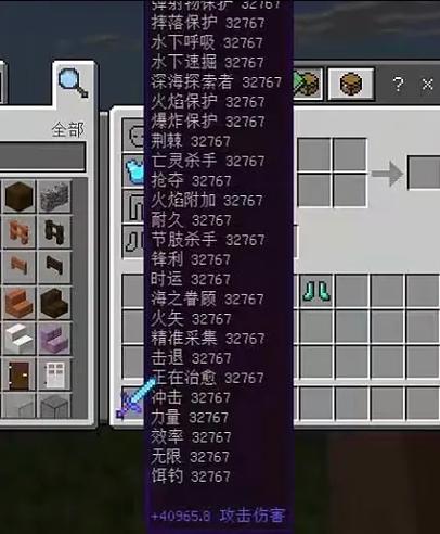 我的世界附魔永恒有什么用