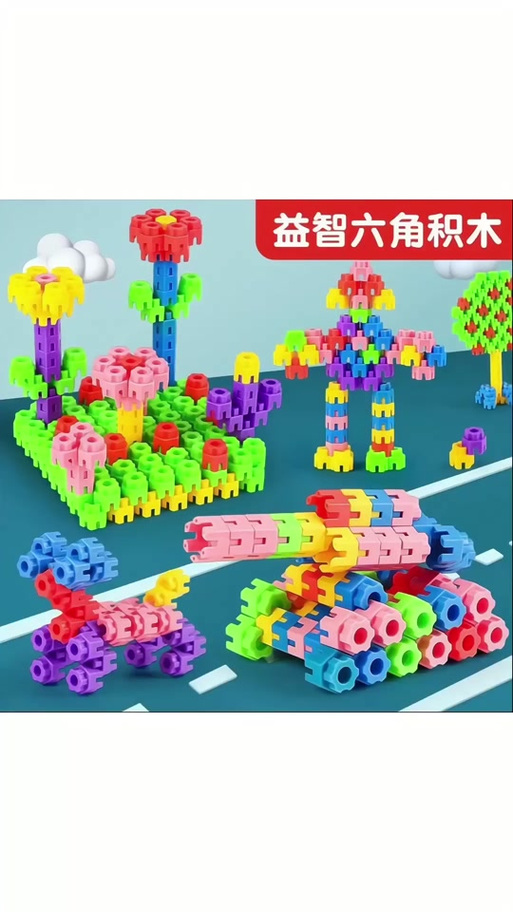 积木100种拼法