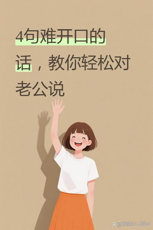 一句话不对老婆就翻脸