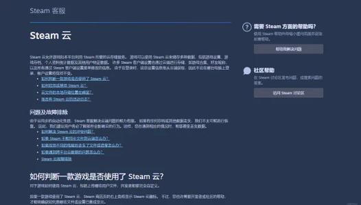 steam上下载的游戏在哪