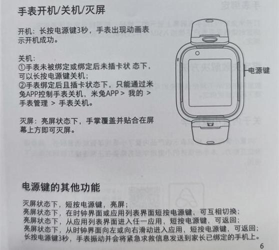 小米手表重置的步骤