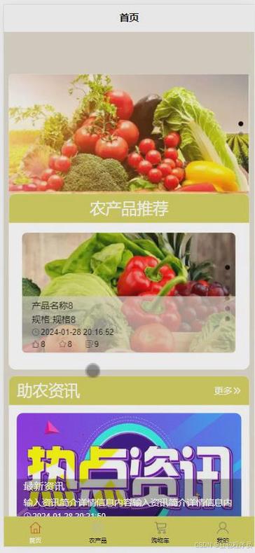 卖农产品怎么找平台