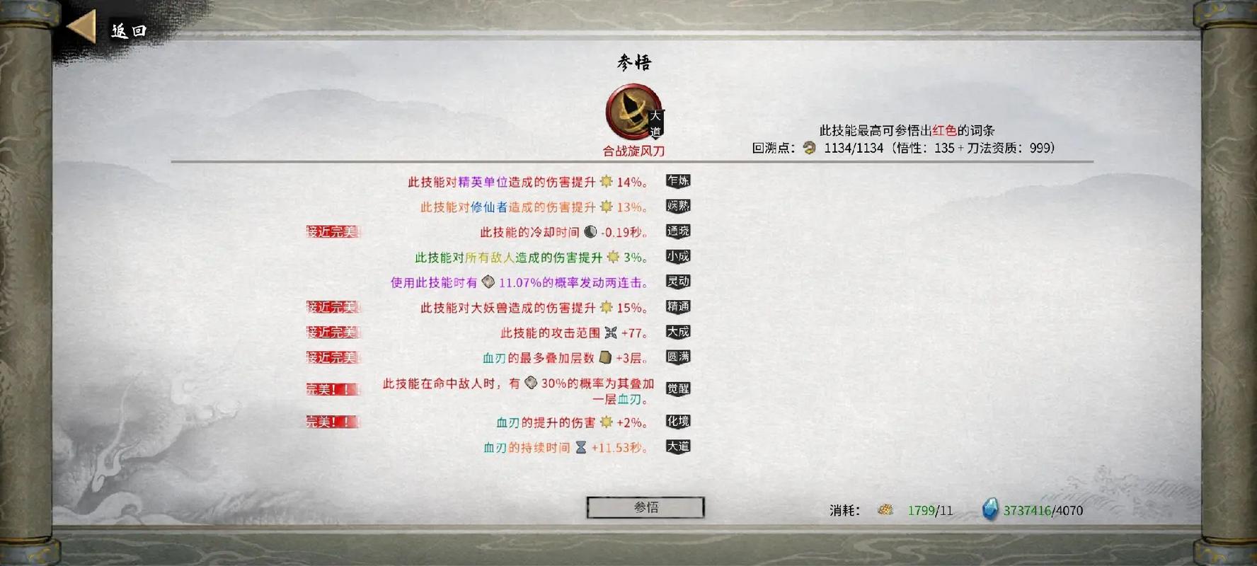 鬼谷八荒高级功法怎么获得