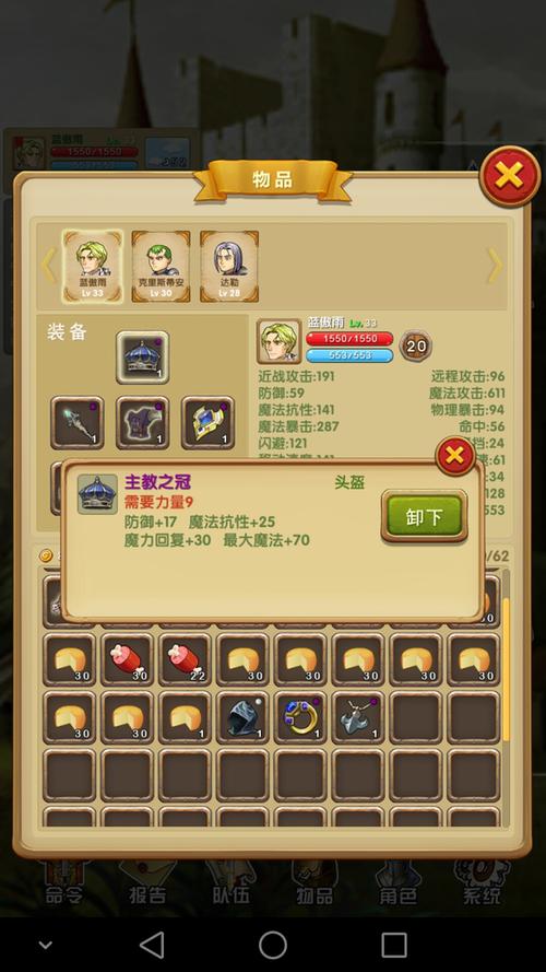 征服之刃豪华存档版