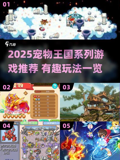 宠物王国单机版真正破解版