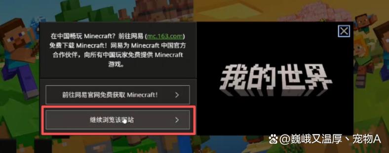 minecraft打折日期