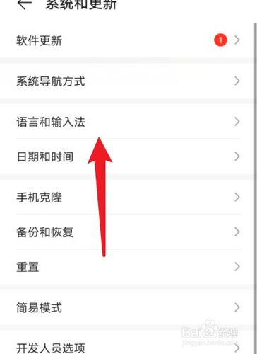 手机怎么把繁体字换成简体截图3