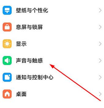 红米锁屏声音怎么设置